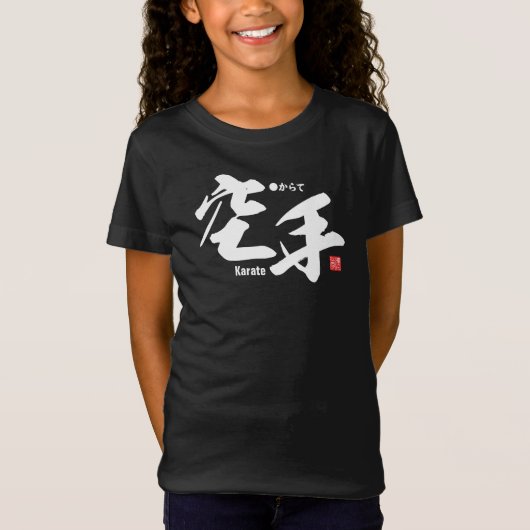 漢字 – 空手 –  Tシャツ (正面)