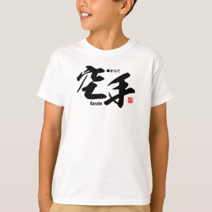漢字 - 空手 - Tシャツ