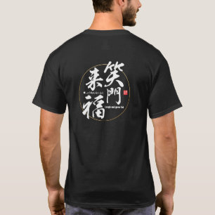 漢字 – 笑って太る – Tシャツ
