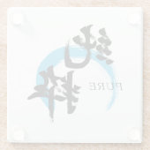 漢字 純粋/純日本書道 ガラスコースター (裏面)