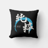 漢字 純粋/純日本書道 クッション (正面)