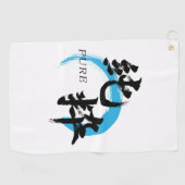 漢字 純粋/純日本書道 ゴルフタオル (横)