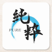 漢字 純粋/純日本書道 スクエアペーパーコースター (正面)