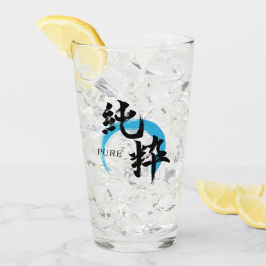 漢字 純粋/純日本書道 タンブラーグラス (アイス正面)