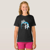 漢字 純粋/純日本書道 Tシャツ (正面フル)