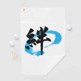 漢字 絆 日本の書道 ゴルフタオル