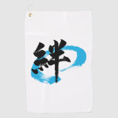 漢字 絆 日本の書道 ゴルフタオル (正面)