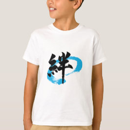 漢字 絆/絆 日本の書道 Tシャツ
