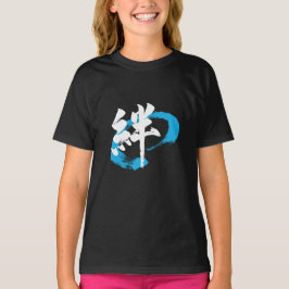漢字 絆/絆 日本の書道 Tシャツ