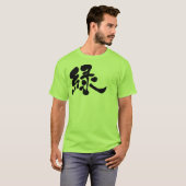 【漢字】緑(黒) Tシャツ (正面フル)