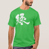 【漢字】緑 Tシャツ (正面)