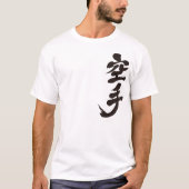 [漢字]縦空手 Tシャツ (正面)