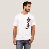 [漢字]縦空手 Tシャツ (正面フル)