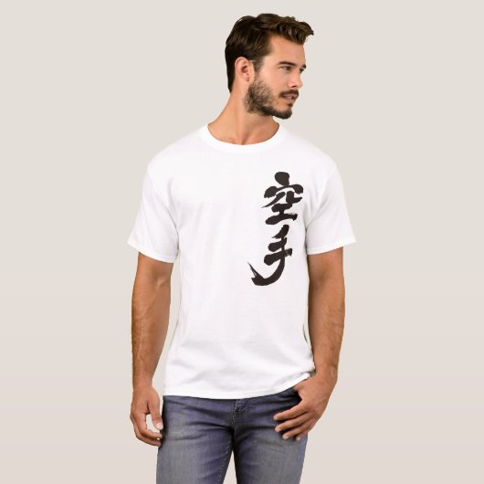 [漢字]縦空手 Tシャツ (正面フル)