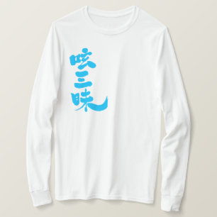 【漢字】縦長袖Twitterラグジュアリー Tシャツ