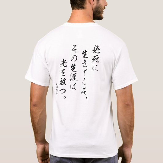 漢字 – 織田信長 – Tシャツ (裏面)