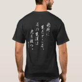 漢字 – 織田信長 – Tシャツ (裏面)