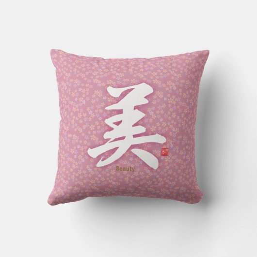 漢字 – 美しい- クッション (裏面)