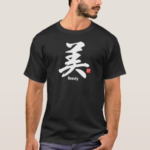 漢字 – 美しい- Tシャツ