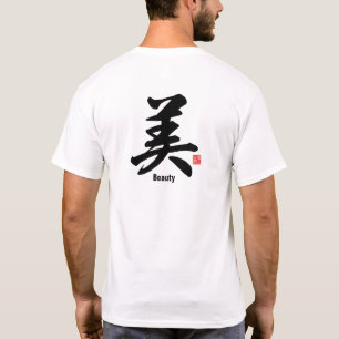 漢字-美しい- Tシャツ