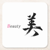 漢字 美/ビューティー 日本の書道 スクエアペーパーコースター (正面)