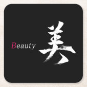 漢字 美/ビューティー 日本の書道 スクエアペーパーコースター (正面)