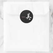 漢字 美/ビューティー 日本の書道 ラウンドシール (バッグ)