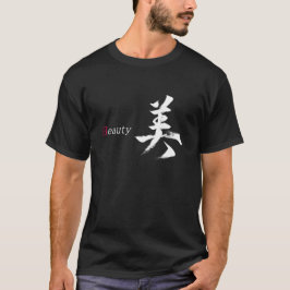 漢字 美/ビューティー 日本の書道 Tシャツ