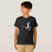 漢字 美 書道 Tシャツ (正面フル)