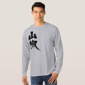 【漢字】胡椒日本のの長袖 Tシャツ (正面フル)