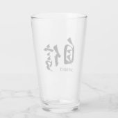 漢字 自信 日本の書道 タンブラーグラス (裏面)