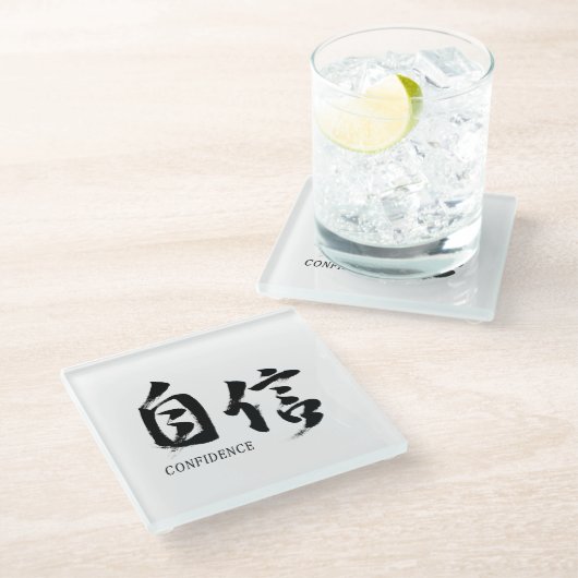 漢字 自信/日本書道 ガラスコースター (アングル)