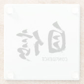 漢字 自信/日本書道 ガラスコースター (裏面)