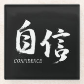 漢字 自信/自信 日本の書道 ガラスコースター (正面)