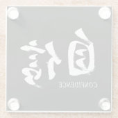 漢字 自信/自信 日本の書道 ガラスコースター (裏面)