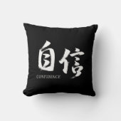 漢字 自信/自信 日本の書道 クッション (正面)