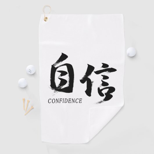 漢字 自信/自信 日本の書道 ゴルフタオル (インサイチュ)