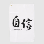 漢字 自信/自信 日本の書道 ゴルフタオル (正面)
