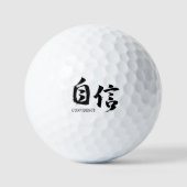 漢字 自信/自信 日本の書道 ゴルフボール (正面)
