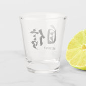 漢字 自信/自信 日本の書道 ショットグラス (裏面)