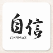 漢字 自信/自信 日本の書道 スクエアペーパーコースター (正面)
