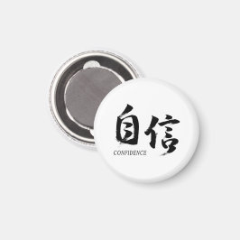 漢字 自信/自信 日本の書道 マグネット