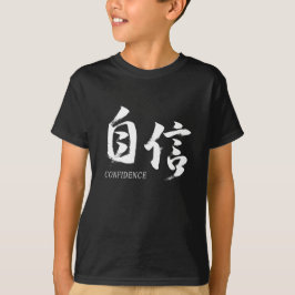 漢字 自信/自信 日本の書道 Tシャツ