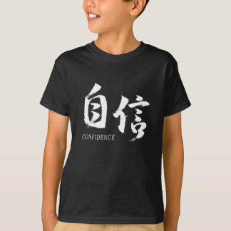 漢字 自信/自信 日本の書道 Tシャツ