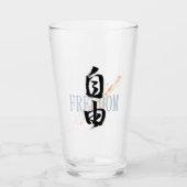 漢字 自由 書道デザイン タンブラーグラス (正面)