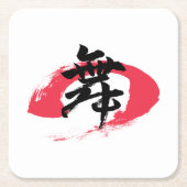漢字 舞/ダンス 日本語の書道 スクエアペーパーコースター (正面)