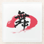 漢字 舞/ダンス 日本語書道 ガラスコースター (正面)
