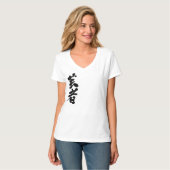 【漢字】芸者Vネック Tシャツ (正面フル)