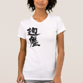 【漢字】菊神色 Tシャツ (正面)