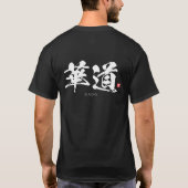 漢字 – 華道，カドー –  Tシャツ (裏面)